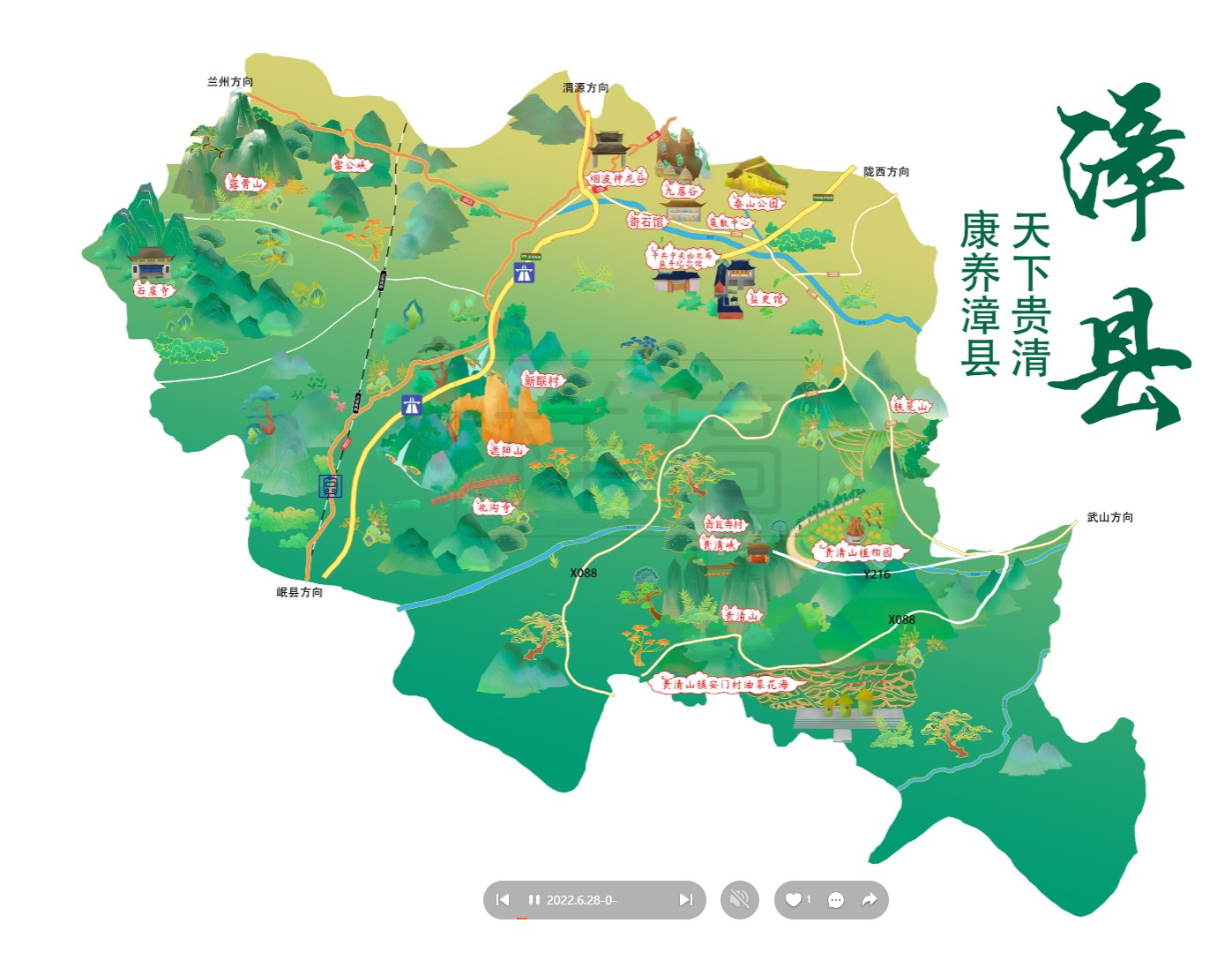 鄯善漳县手绘地图